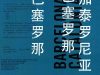 Claitec participa en la “China Hi-Tech Fair”